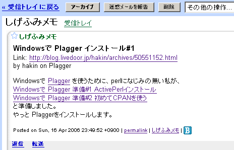 bloglines2gmail-2