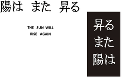 The Sun will