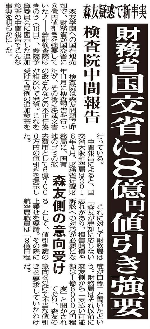 6:20日刊ゲンダイ