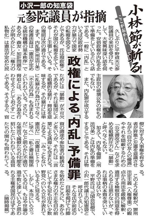 日刊ゲンダイ7:18