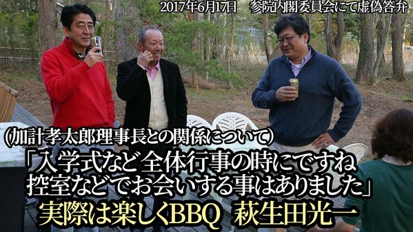 萩生田
