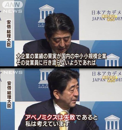 アベノミクスは失敗1