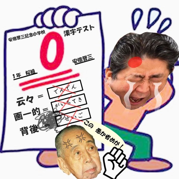 しんぞうくんのテスト