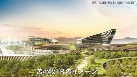 苫小牧IR