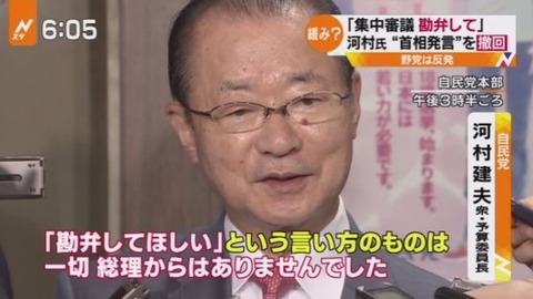 アベ勘弁してくれ言ってない