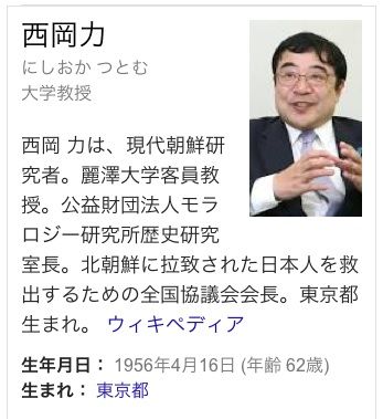西岡プロフィール