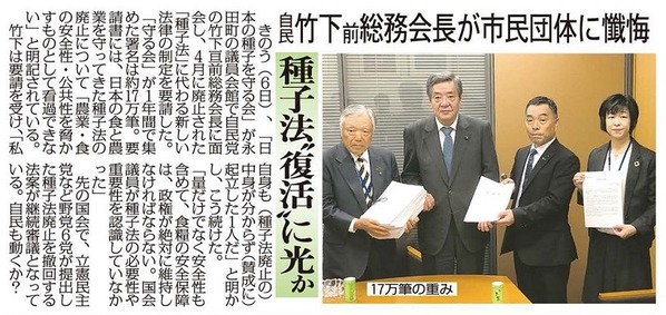 日刊ゲンダイ11月8日