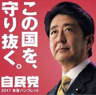この国を、守り抜く