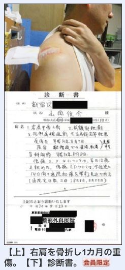 山岡氏 診断書