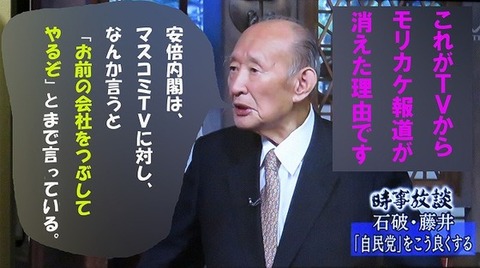 時事放談8月12日