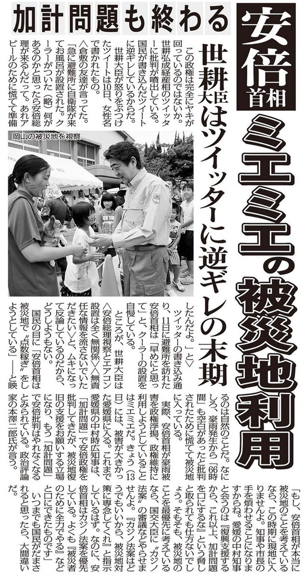 日刊ゲンダイ13日