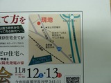 MYTOWN(まいたうん)掲載原稿 拡大地図