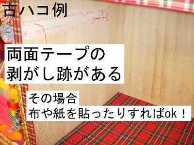 古ハコ2
