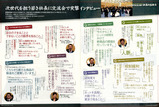 大阪産業創造館インタビュー
