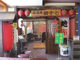 IZAKAYA