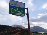 平尾台GO