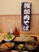 おいしいそば