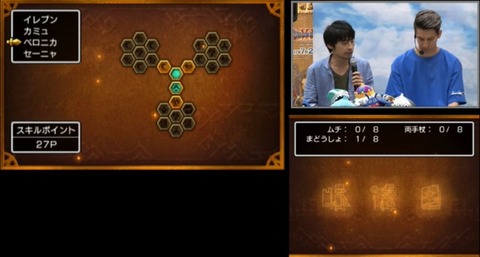 DQ11 7