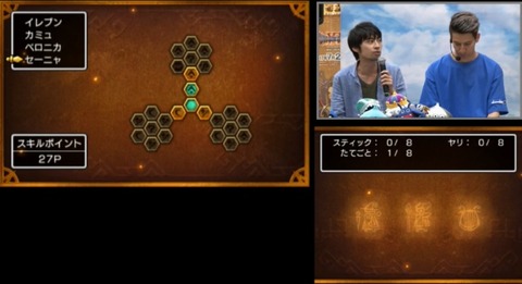 DQ11 8