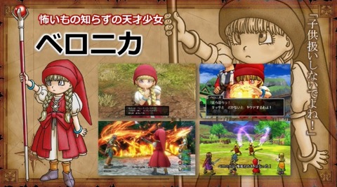DQ11 2