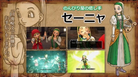 DQ11 3