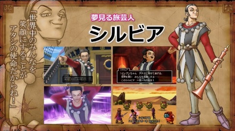 DQ11 4