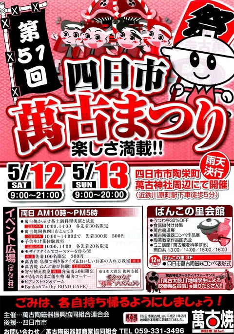 20120511_1