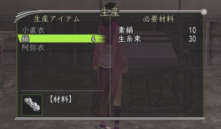 絹