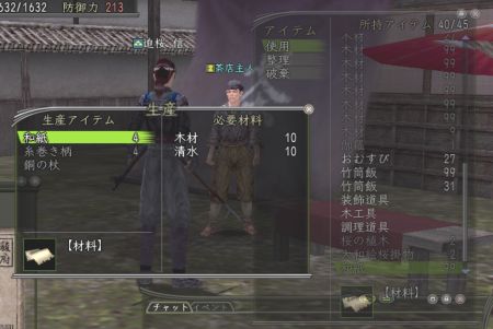 和紙
