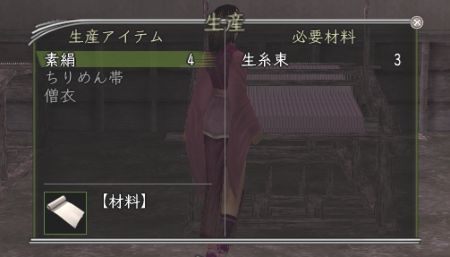 素絹