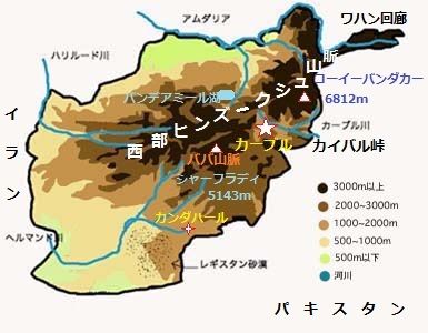 アフガニスタンに白山求めて(改丁) 西部ヒンズークシュ山脈 ヒマラヤ名