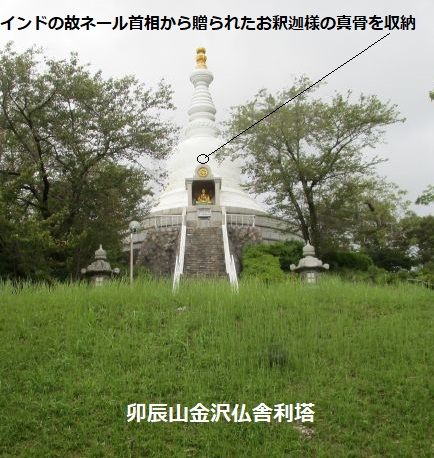 ㉕卯辰山仏舎利塔 2018-09-16 044_1024
