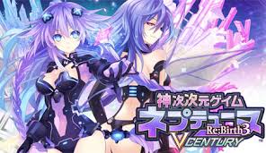 ネプテューヌ