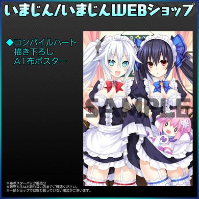 超女神信仰ノワール激神ブラックハートの店舗特典をまとめてみ 超女神信仰ノワール激神ブラックハートの店舗特典をまとめてみ