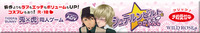 tb2_banner1