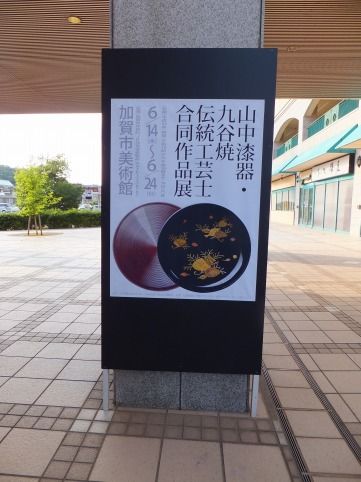 工芸士会1