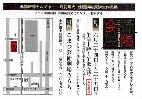 緑陽会展DM2