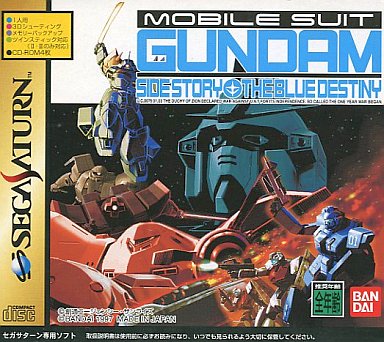 PS3用ソフト 機動戦士ガンダム サイドストーリーズのお話 : プラモ