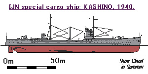 日本海軍 給兵艦 樫野