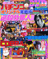 オリ術2008年7月号