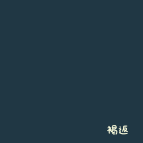 褐返 : 着物のよろず 針箱