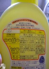 12jul2011 浴衣を洗濯 pic4