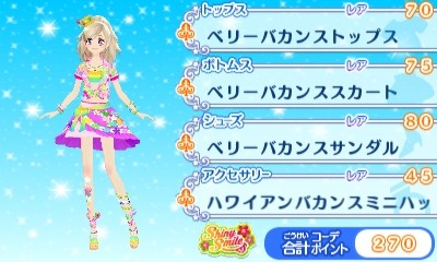 3DSアイカツスターズ!レアドレスポップ010ベリーバカンス