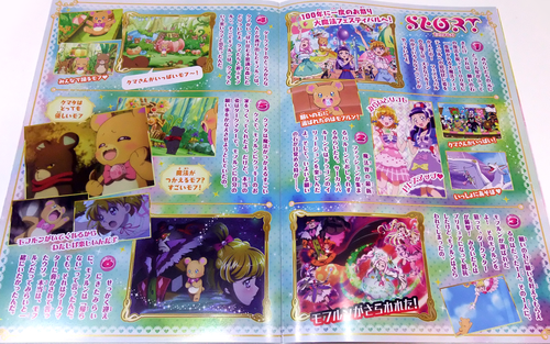 映画魔法つかいプリキュアパンフレット003