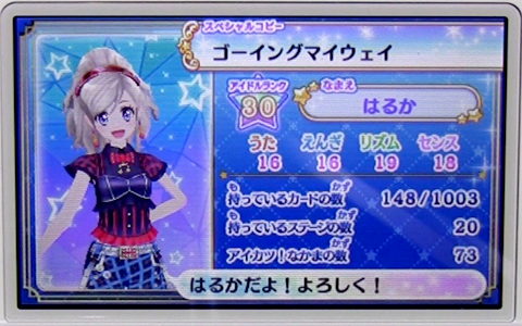 アイカツスターズMyスペシャルアピール-250