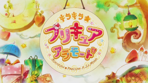キラキラプリキュアアラモード第7話-001