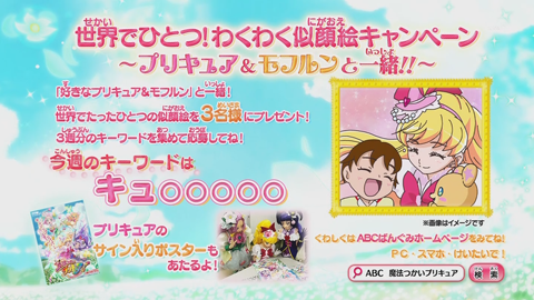 魔法つかいプリキュア第40話-657