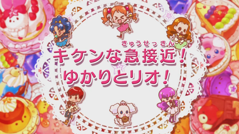 キラキラプリキュアアラモード第16話-029
