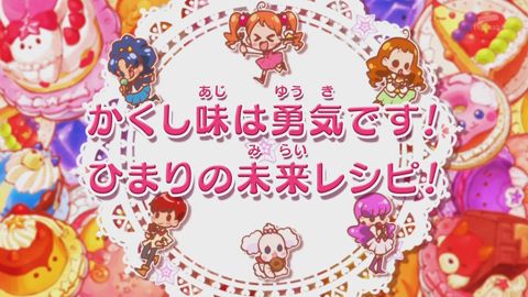 キラキラプリキュアアラモード第43話-035