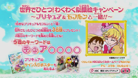 魔法つかいプリキュア第41話-674